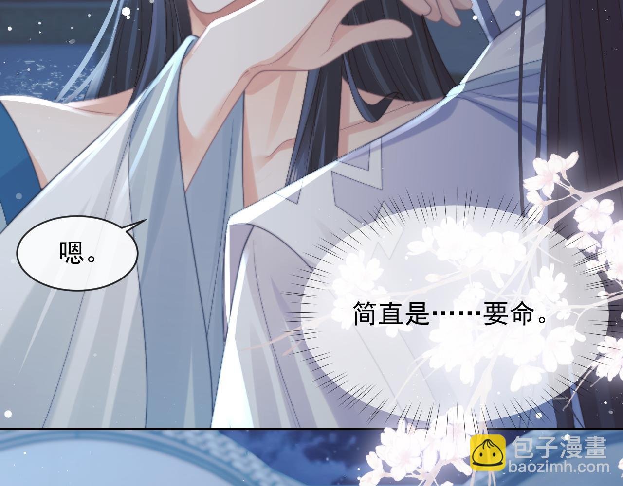 第54话 师尊好粘人