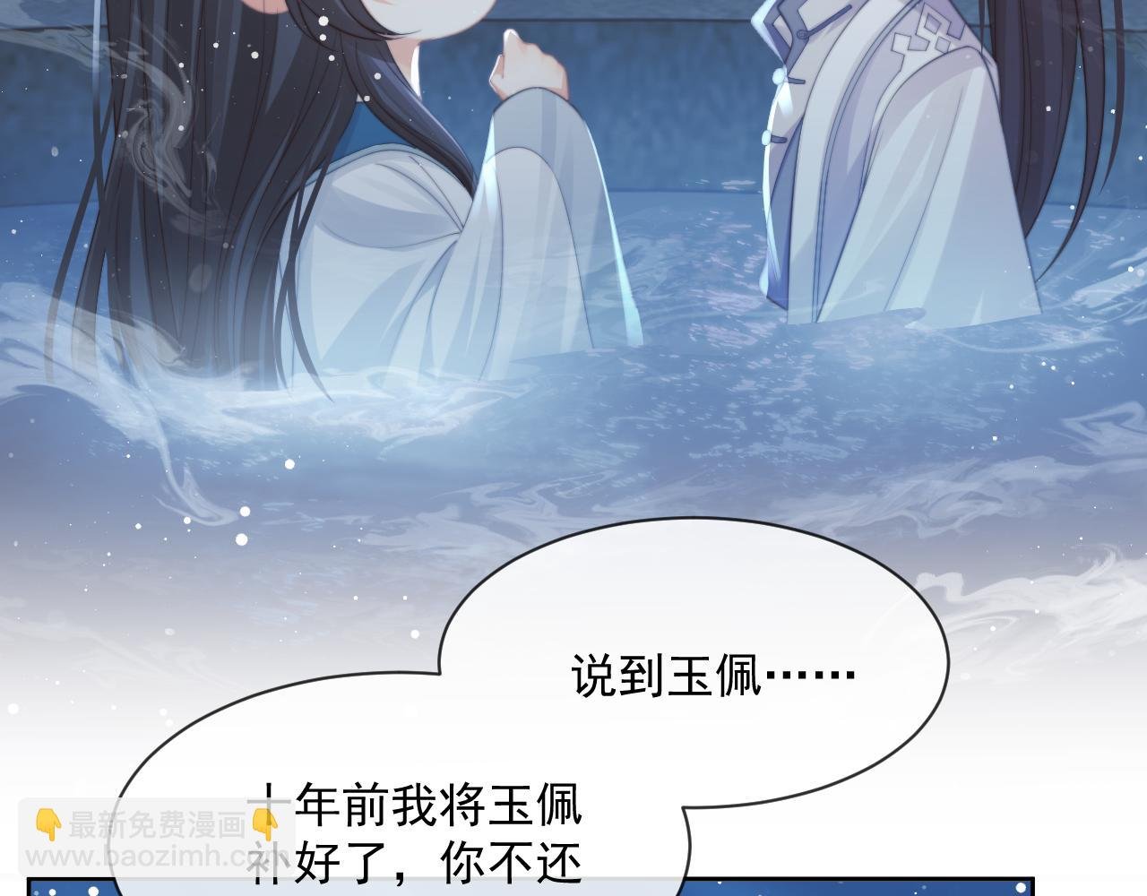第54话 师尊好粘人
