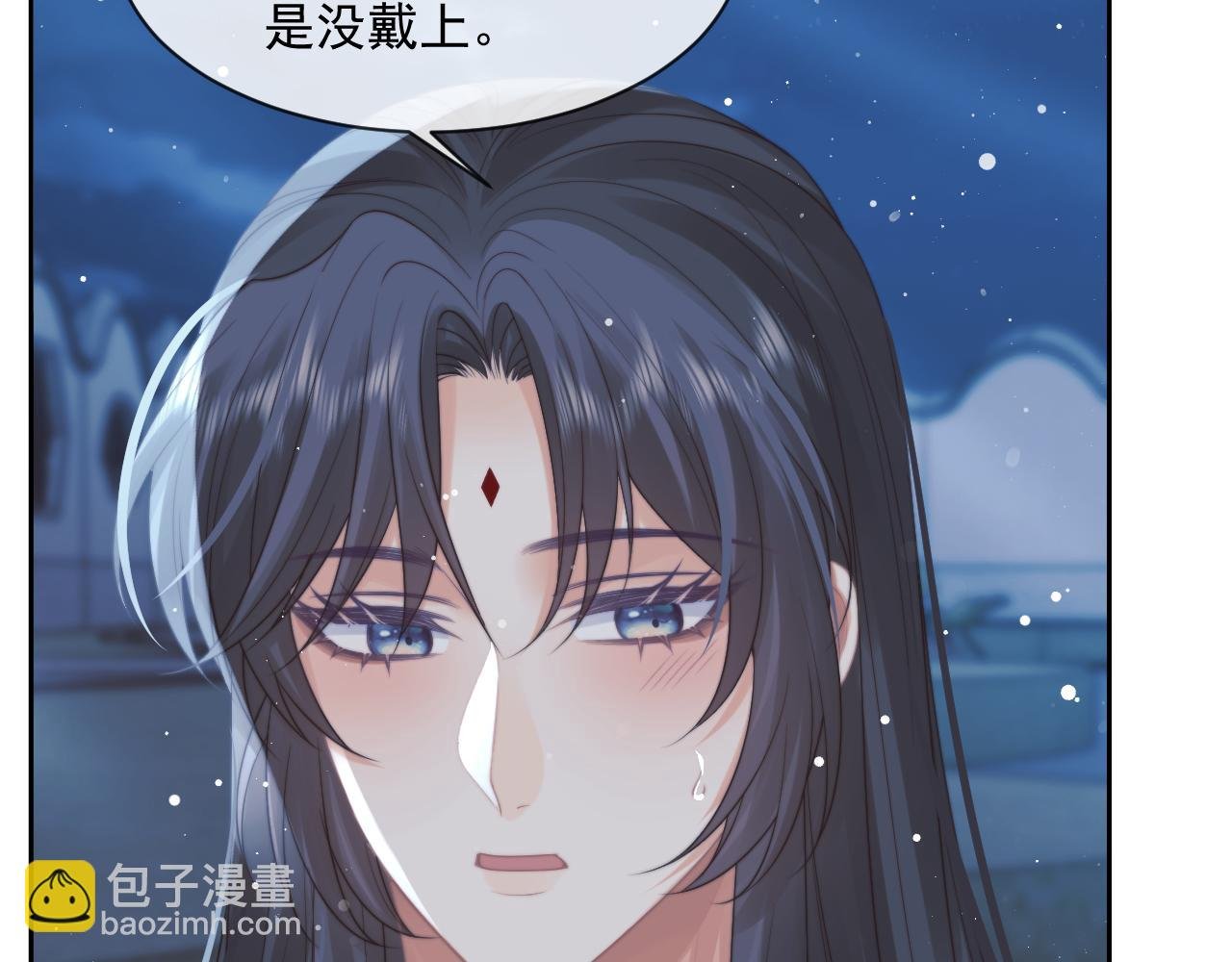 第54话 师尊好粘人