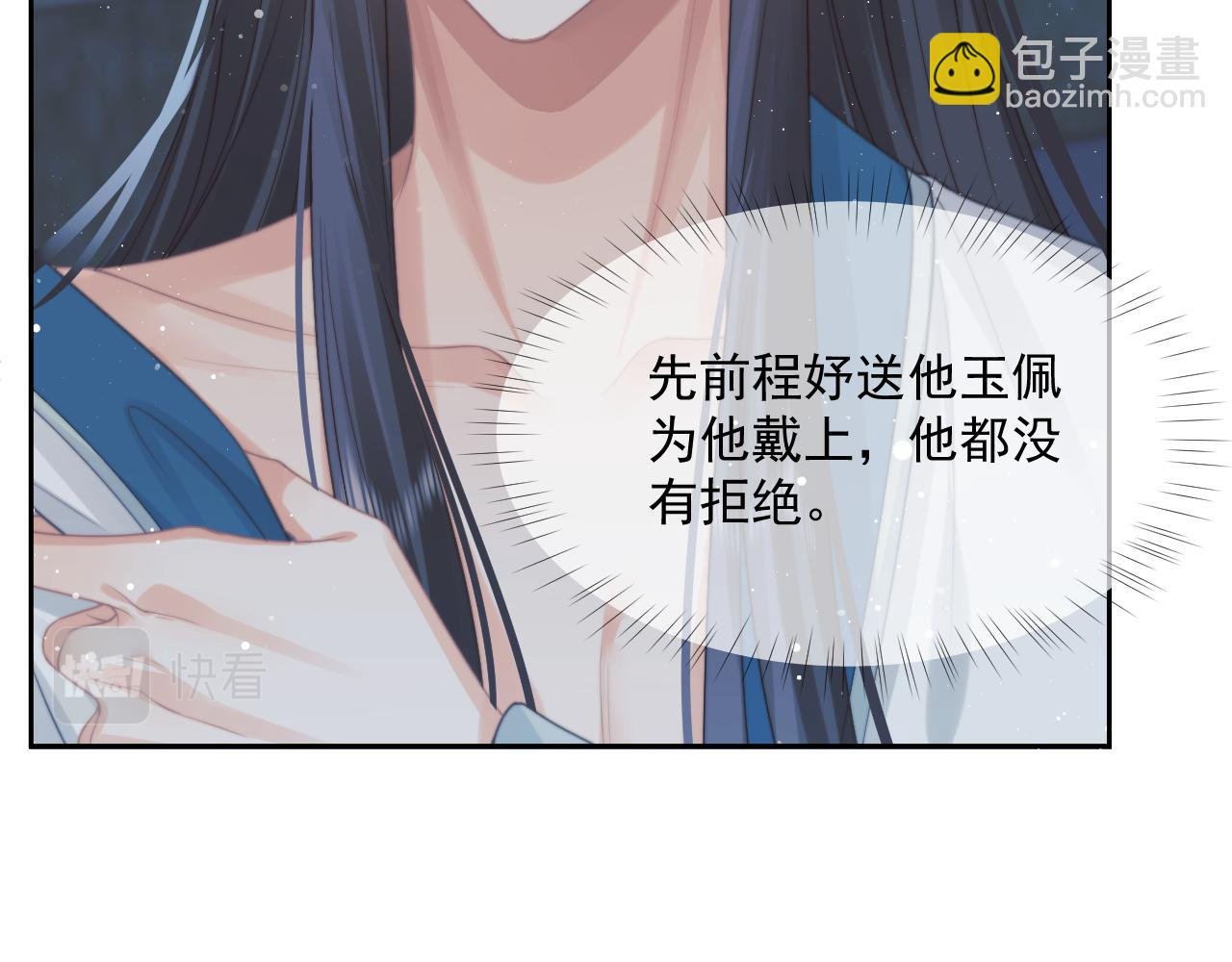 第54话 师尊好粘人