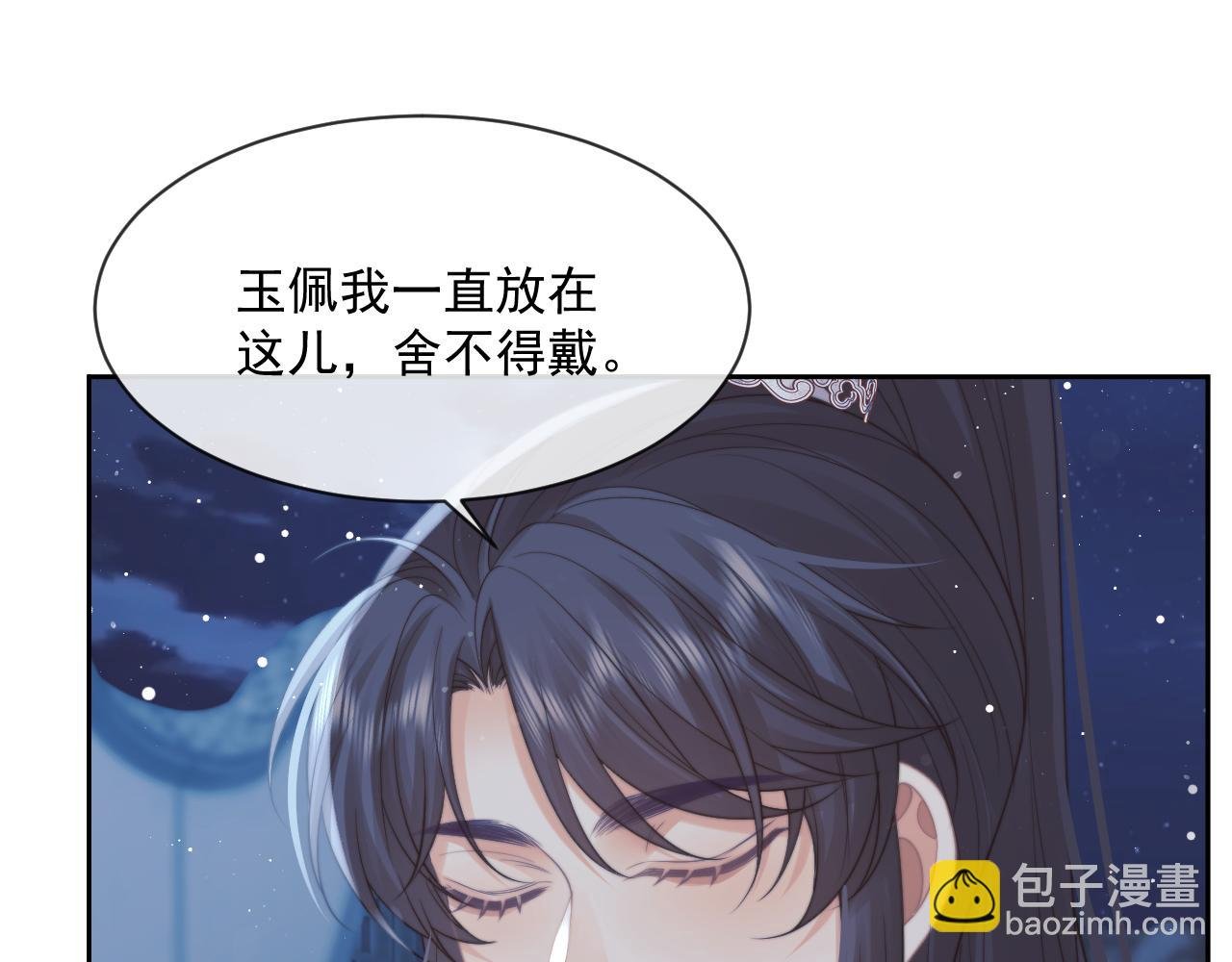 第54话 师尊好粘人