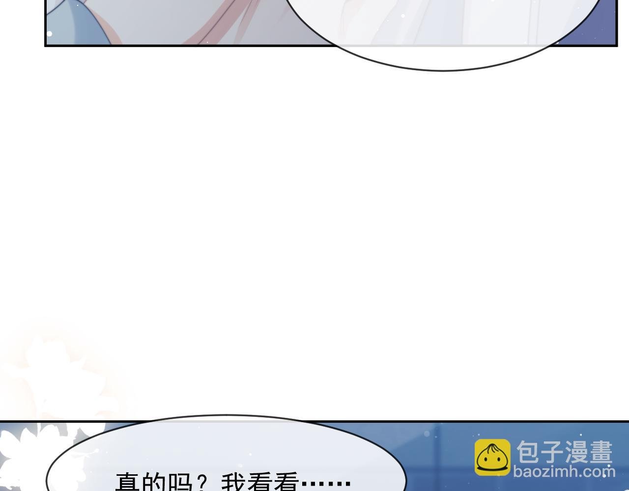 第54话 师尊好粘人