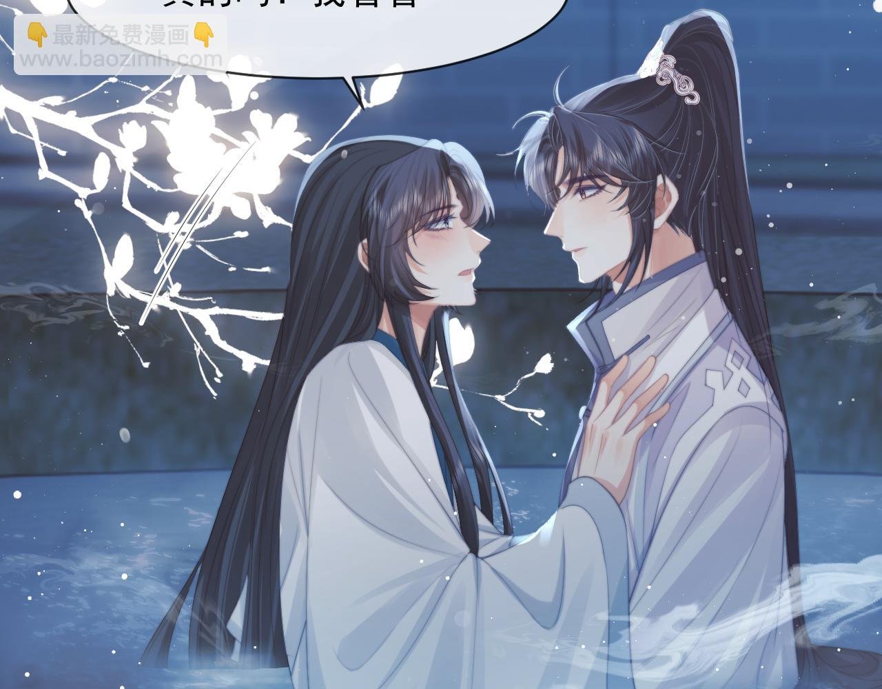 第54话 师尊好粘人