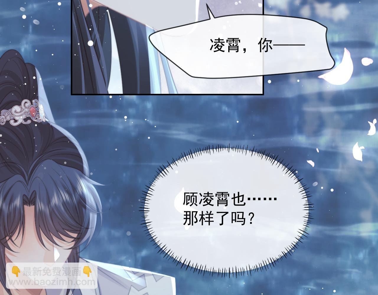 第54话 师尊好粘人
