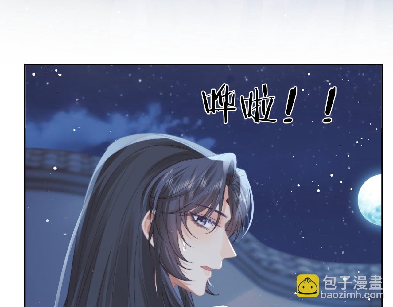 第54话 师尊好粘人