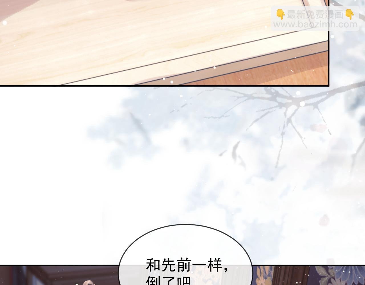 第55话 我想帮师尊……