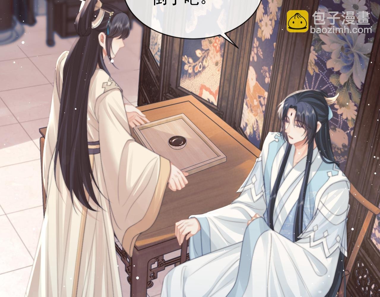 第55话 我想帮师尊……