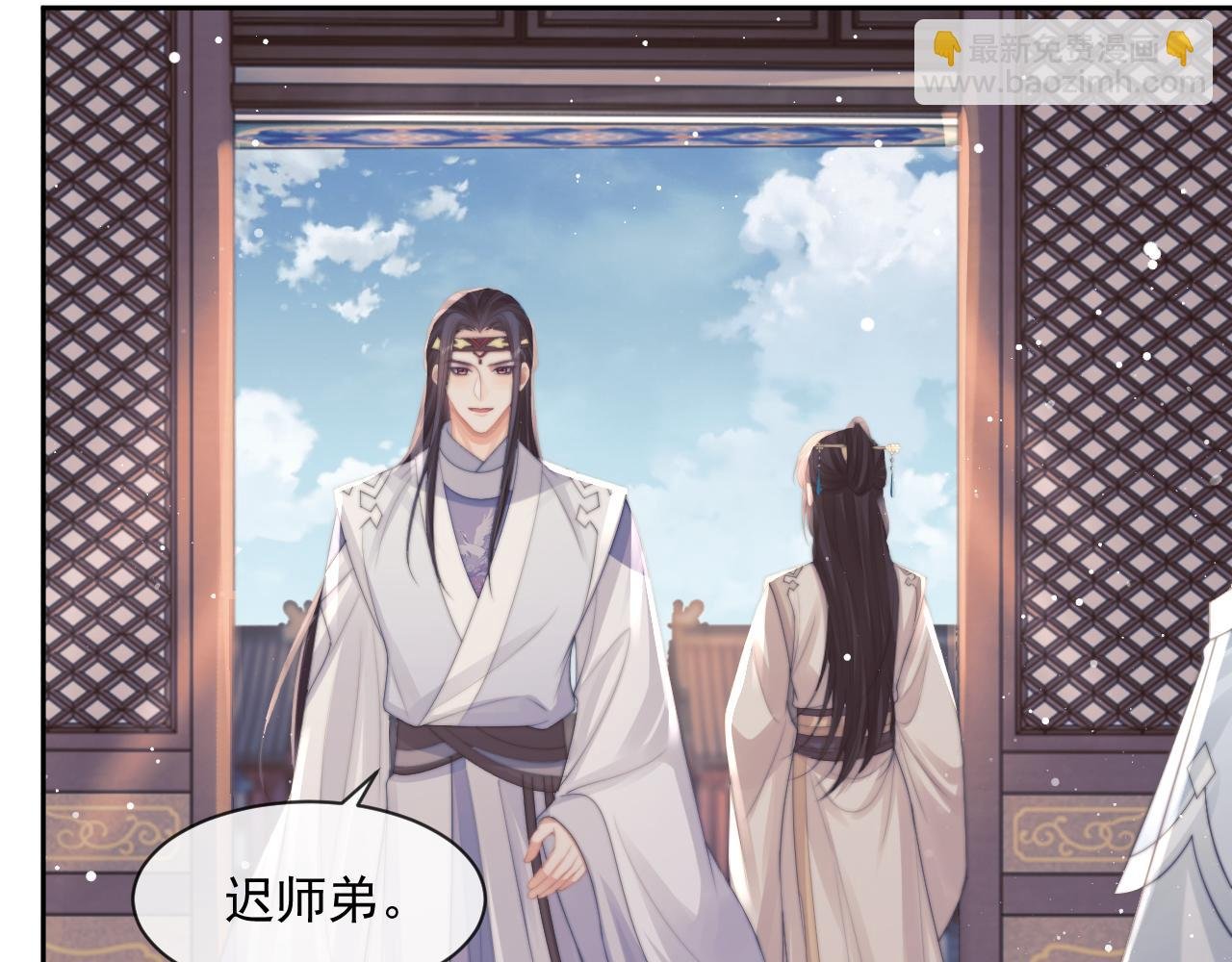 第55话 我想帮师尊……