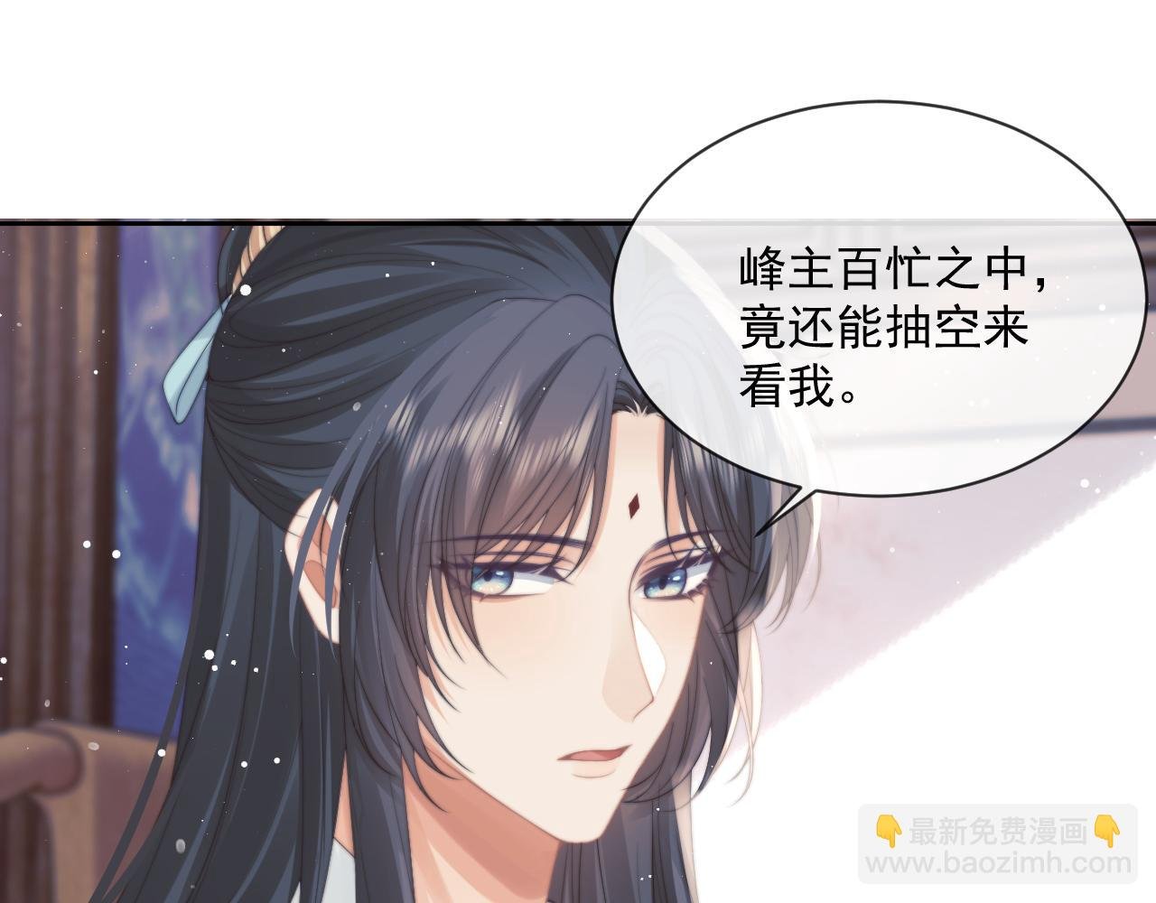 第55话 我想帮师尊……