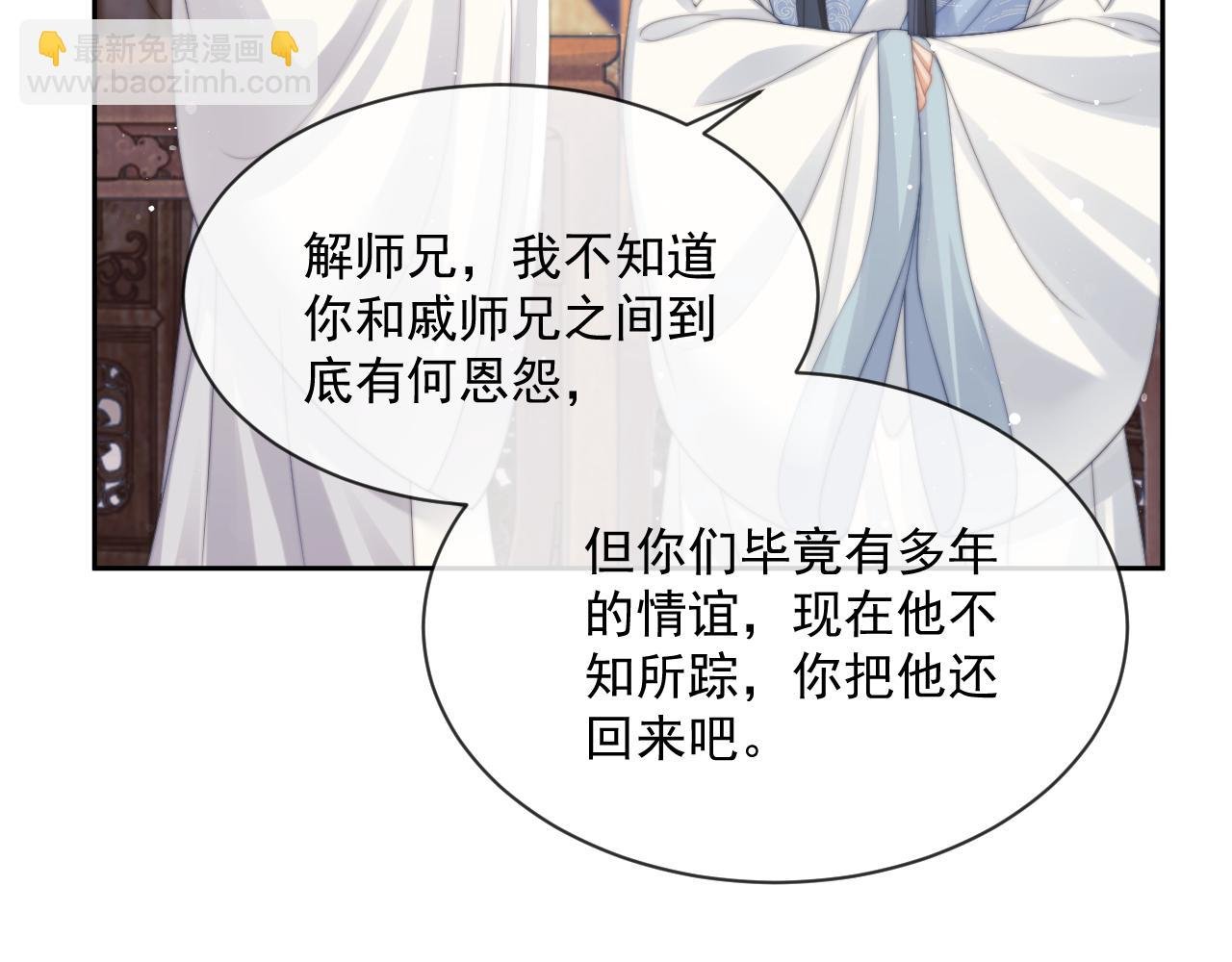第55话 我想帮师尊……