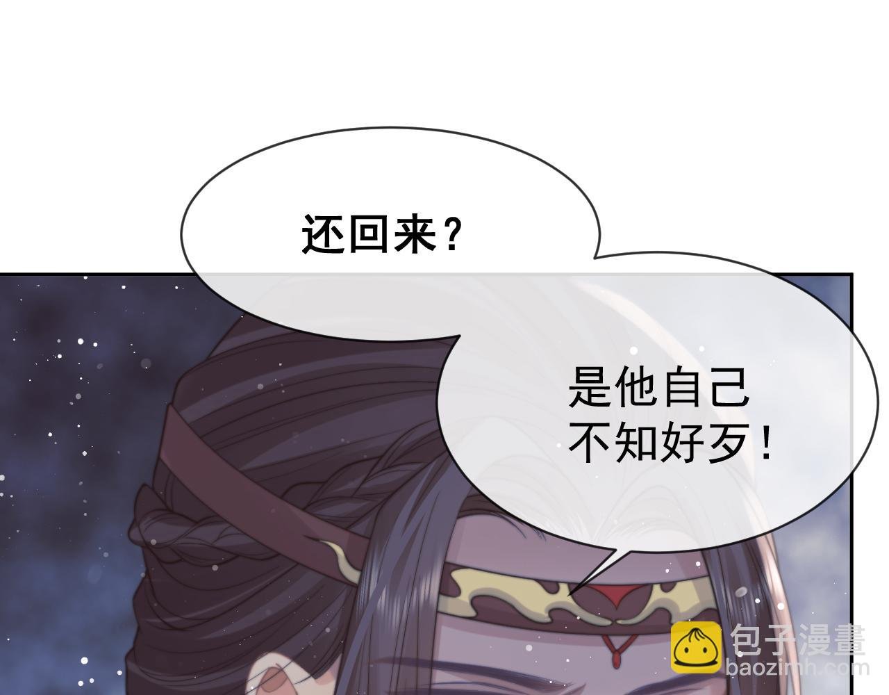 第55话 我想帮师尊……