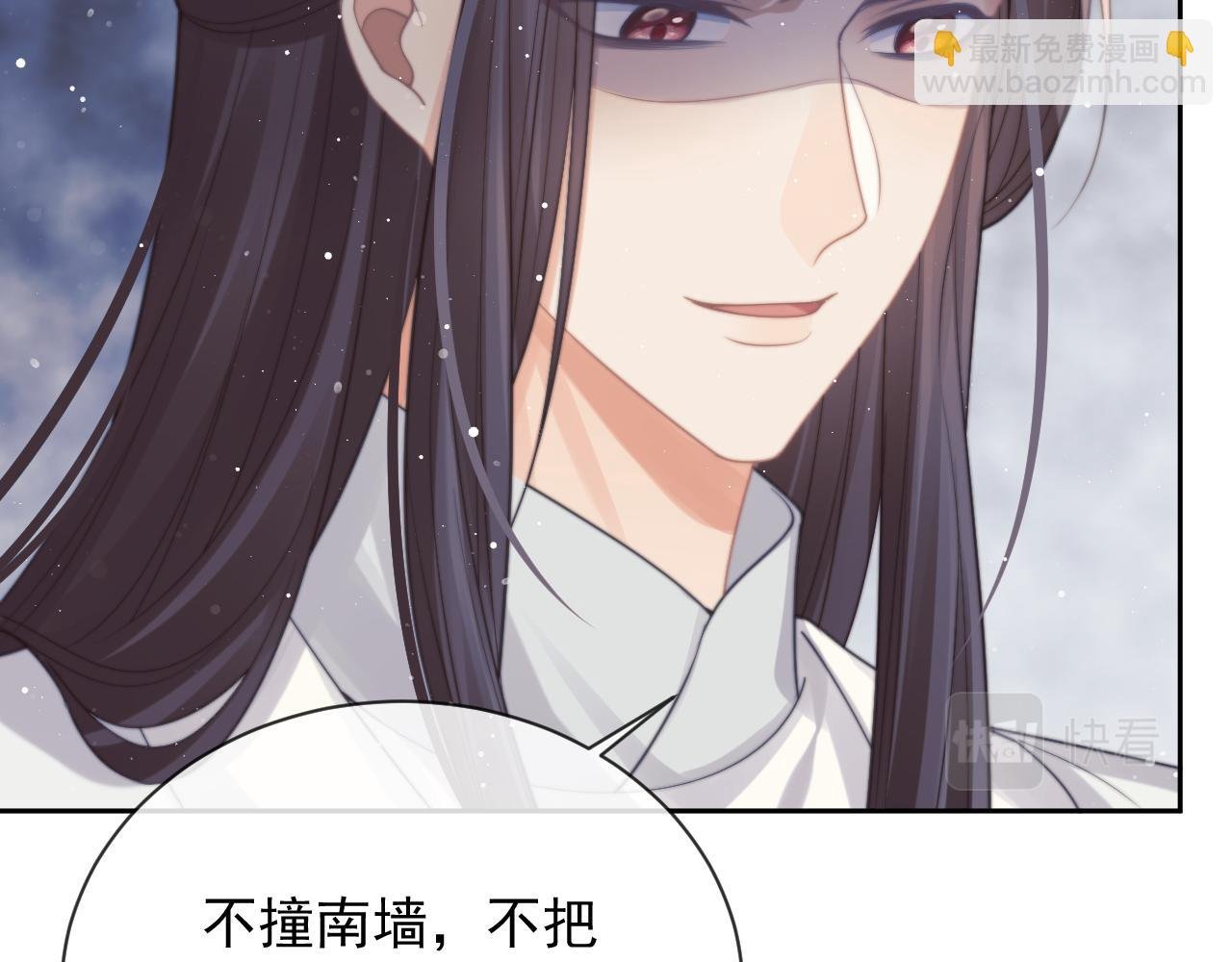 第55话 我想帮师尊……