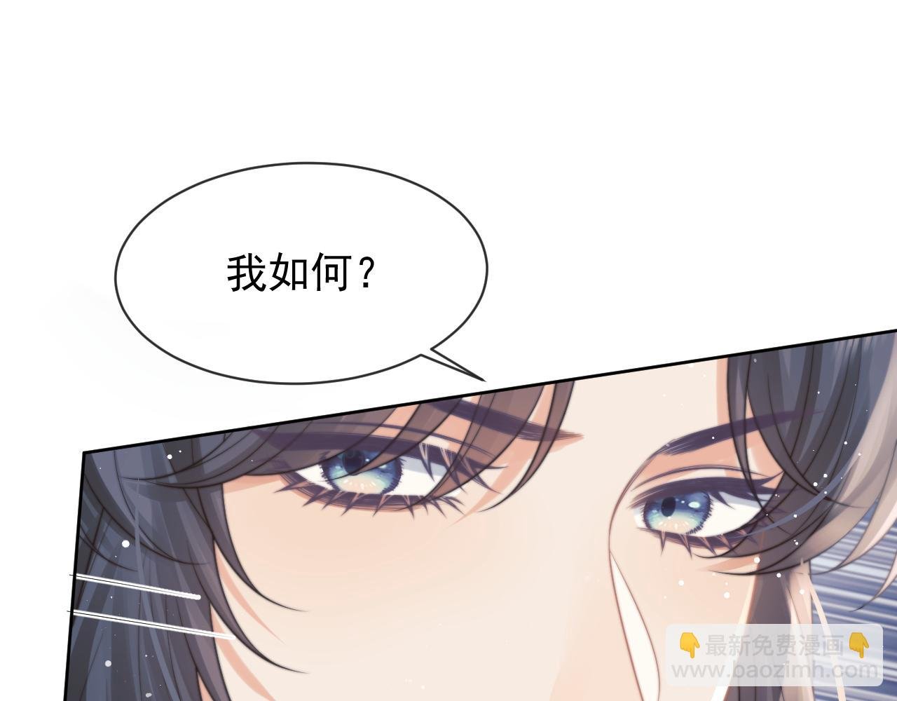 第55话 我想帮师尊……
