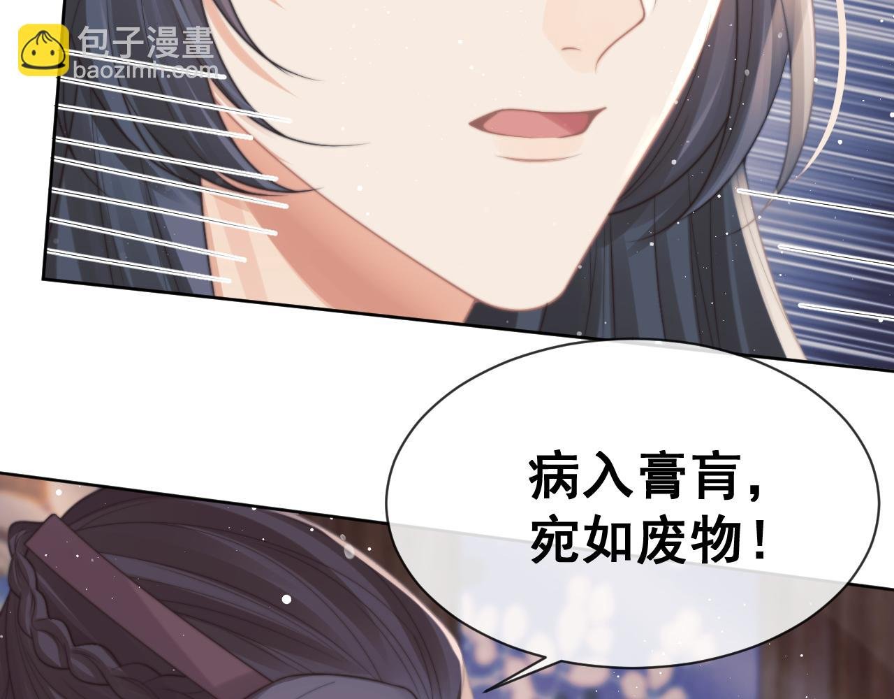 第55话 我想帮师尊……
