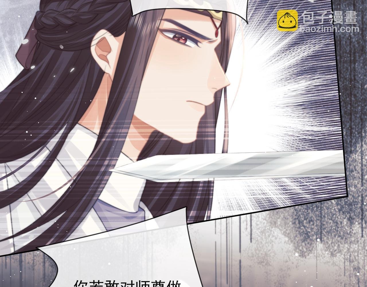 第55话 我想帮师尊……