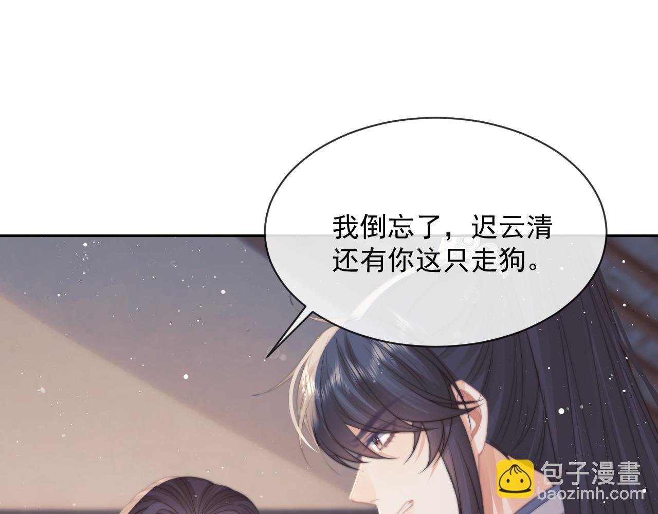 第55话 我想帮师尊……