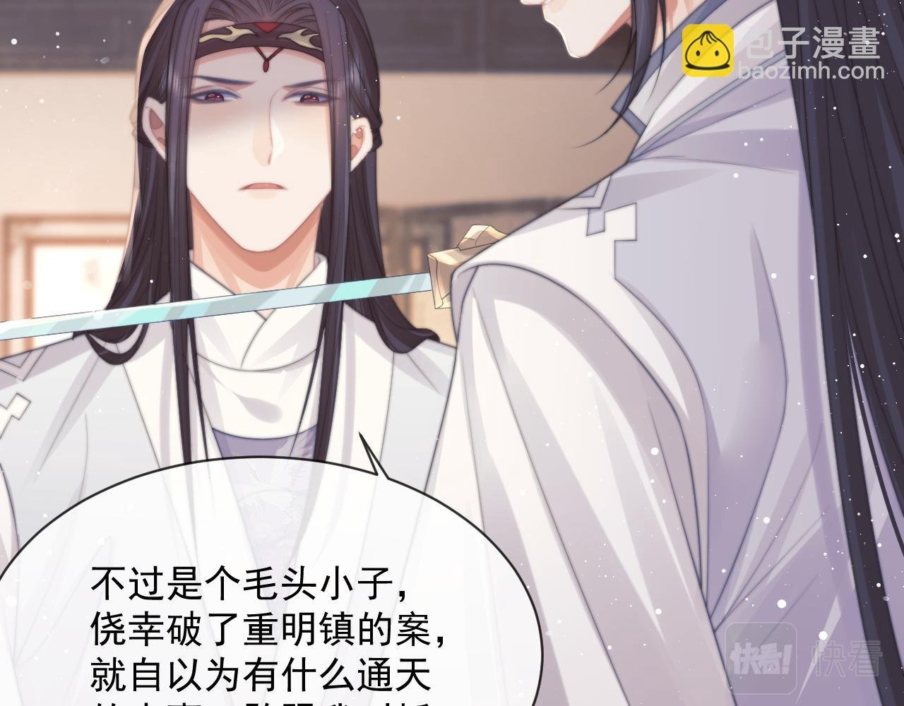第55话 我想帮师尊……