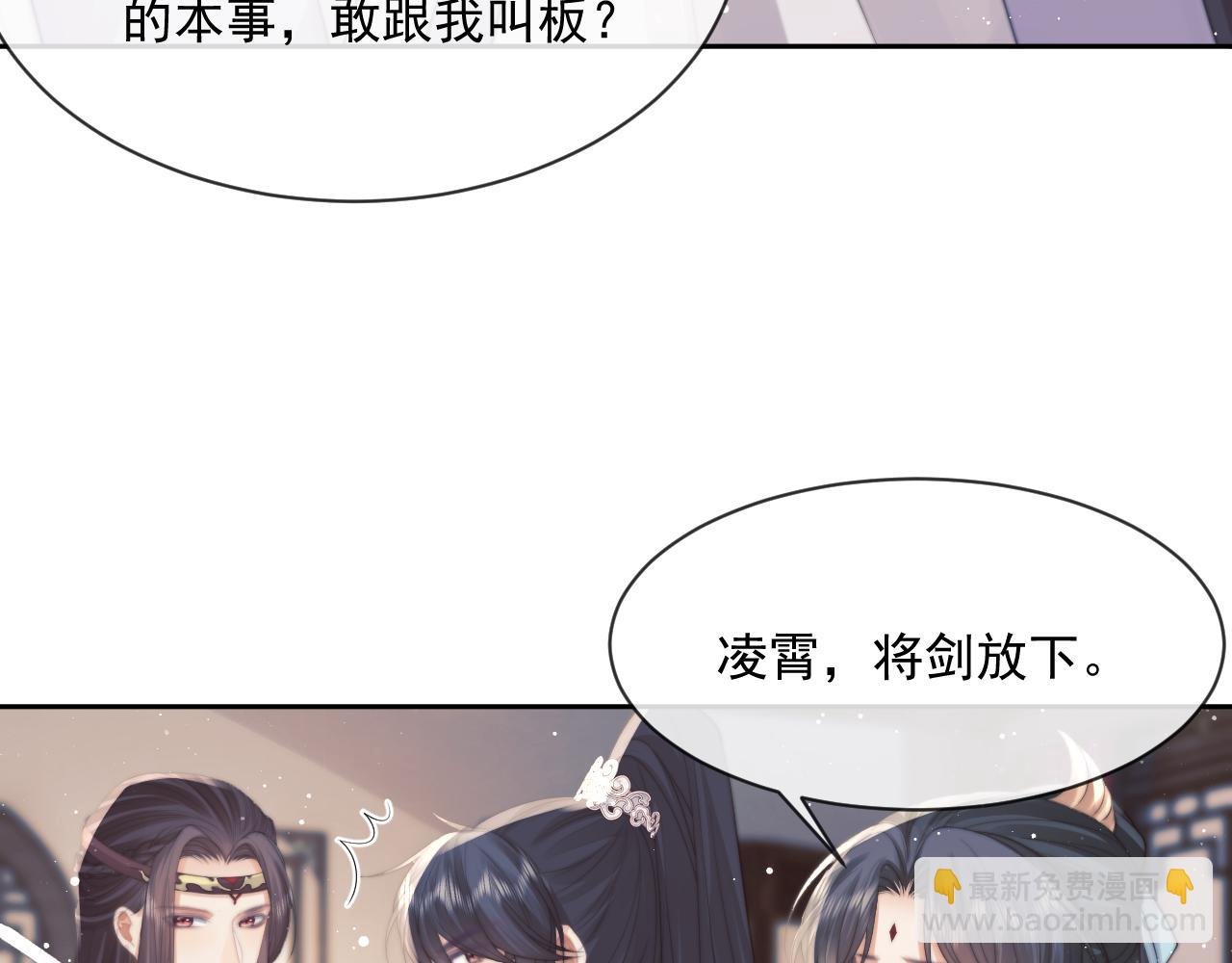 第55话 我想帮师尊……