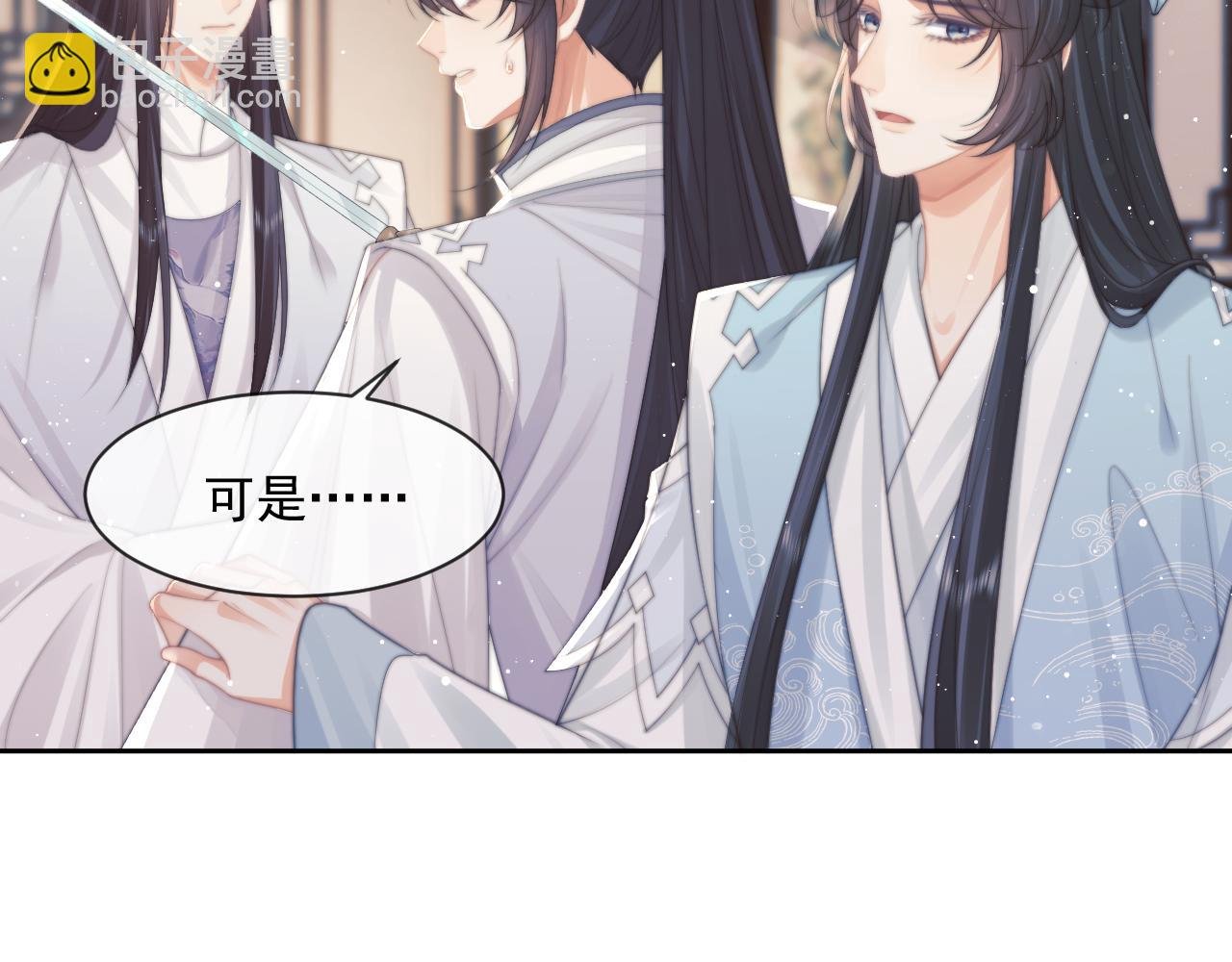 第55话 我想帮师尊……