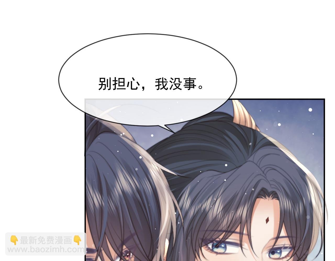 第55话 我想帮师尊……