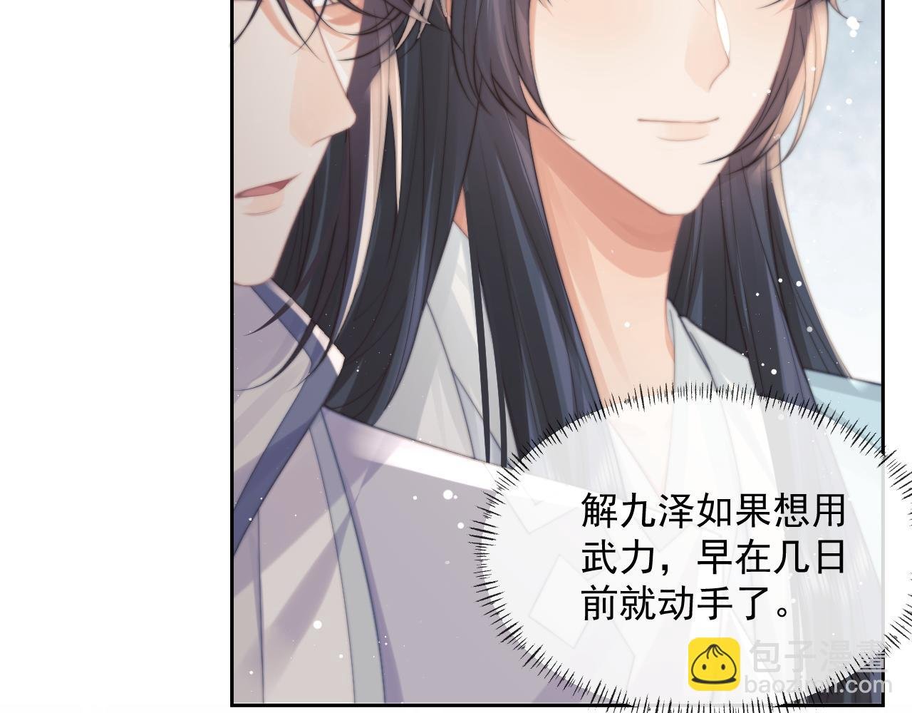 第55话 我想帮师尊……