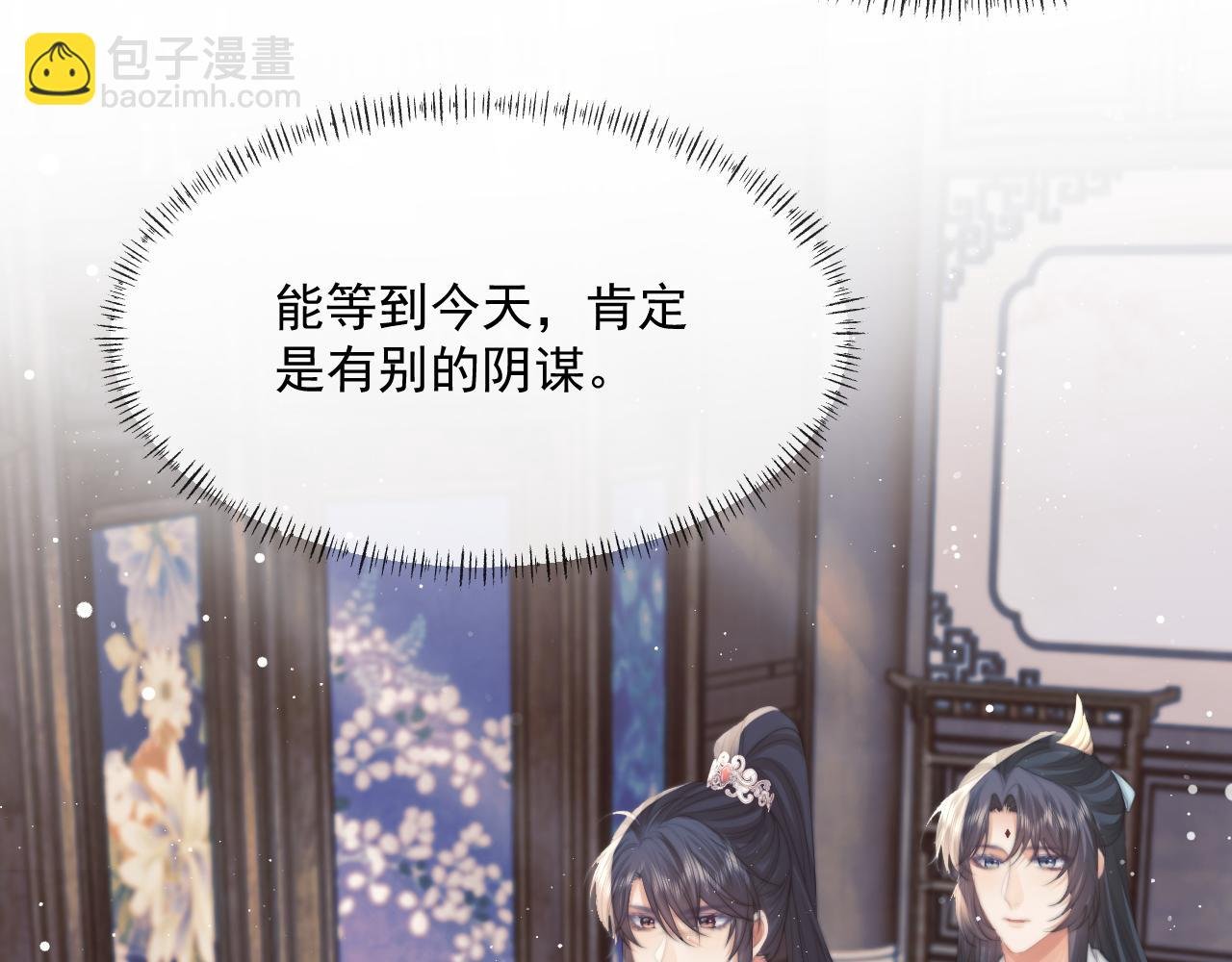 第55话 我想帮师尊……