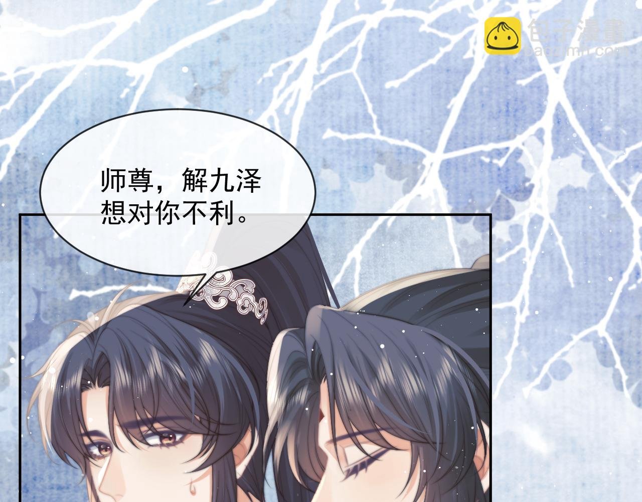 第55话 我想帮师尊……