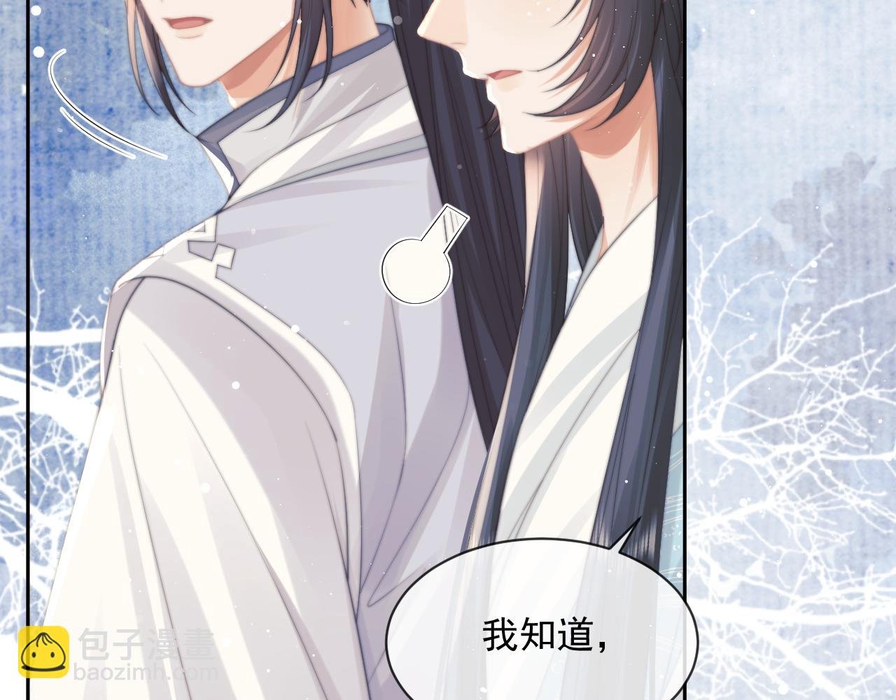 第55话 我想帮师尊……