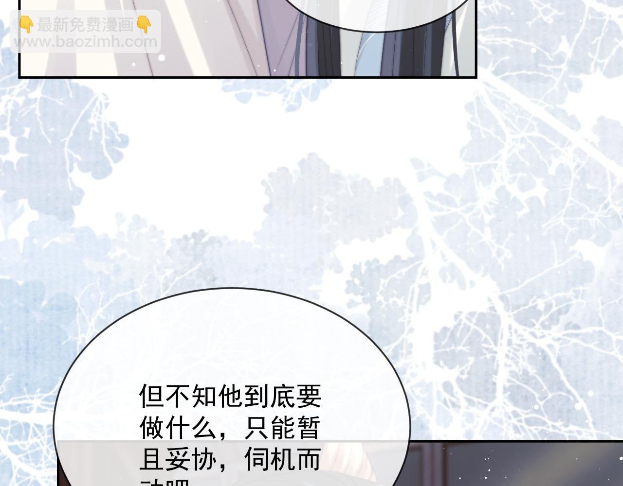 第55话 我想帮师尊……