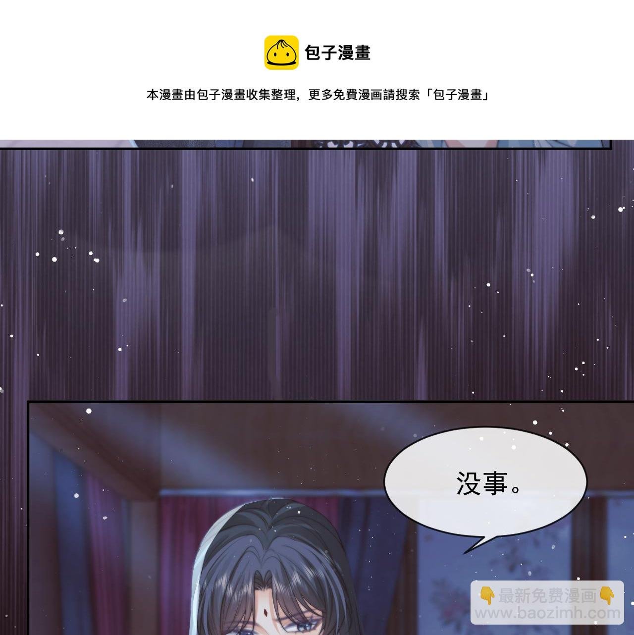 第55话 我想帮师尊……