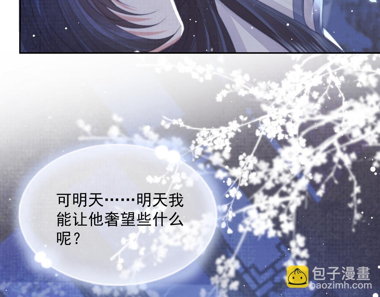 第58话 惘然