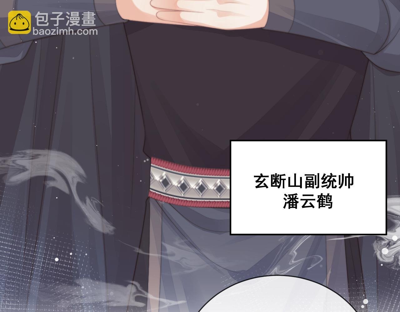 第59话 忍不住对师尊的思念