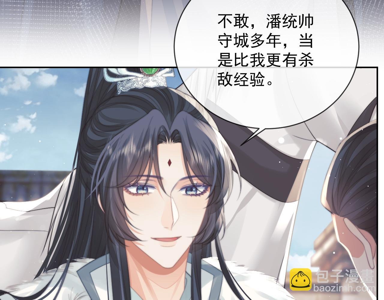 第59话 忍不住对师尊的思念