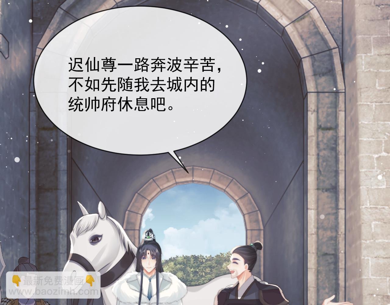第59话 忍不住对师尊的思念