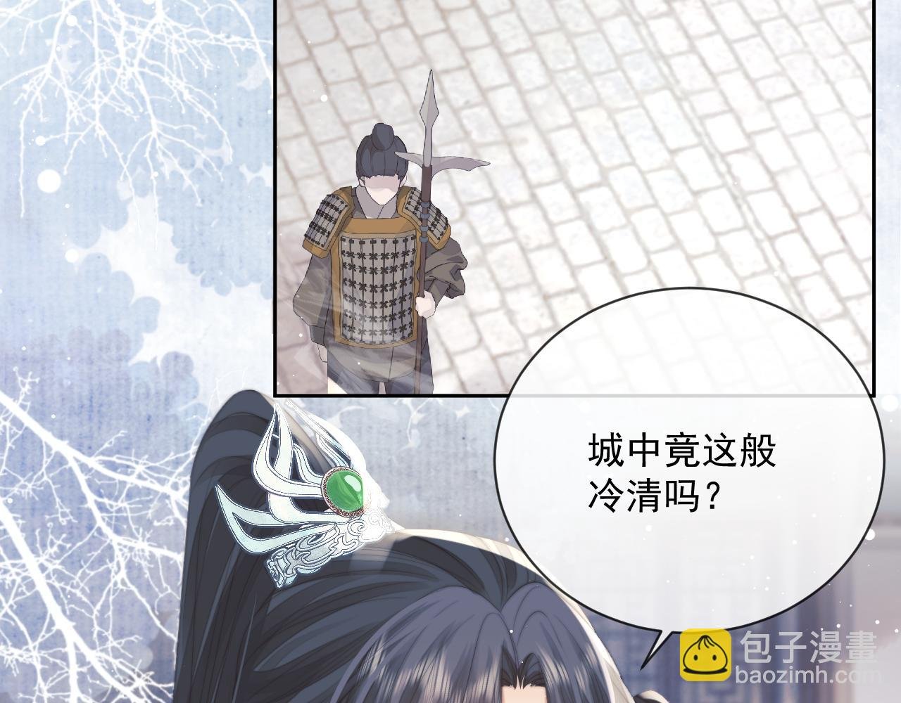 第59话 忍不住对师尊的思念
