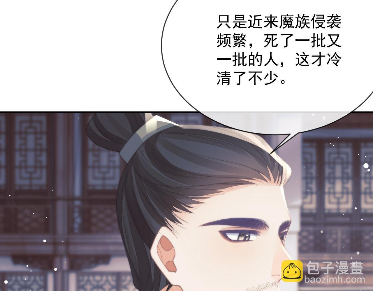 第59话 忍不住对师尊的思念