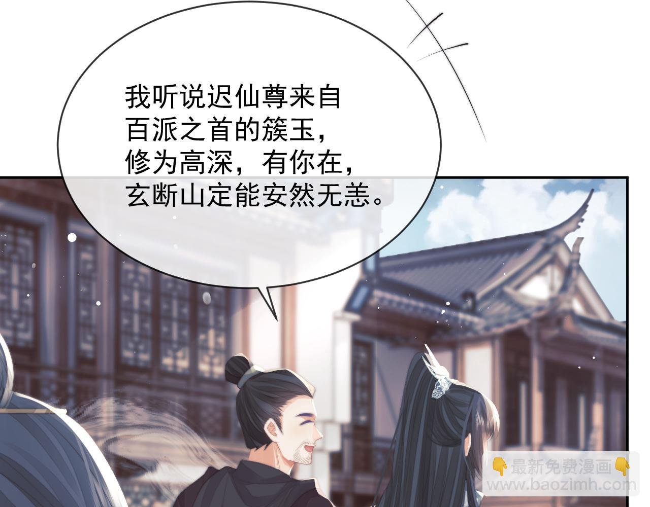 第59话 忍不住对师尊的思念
