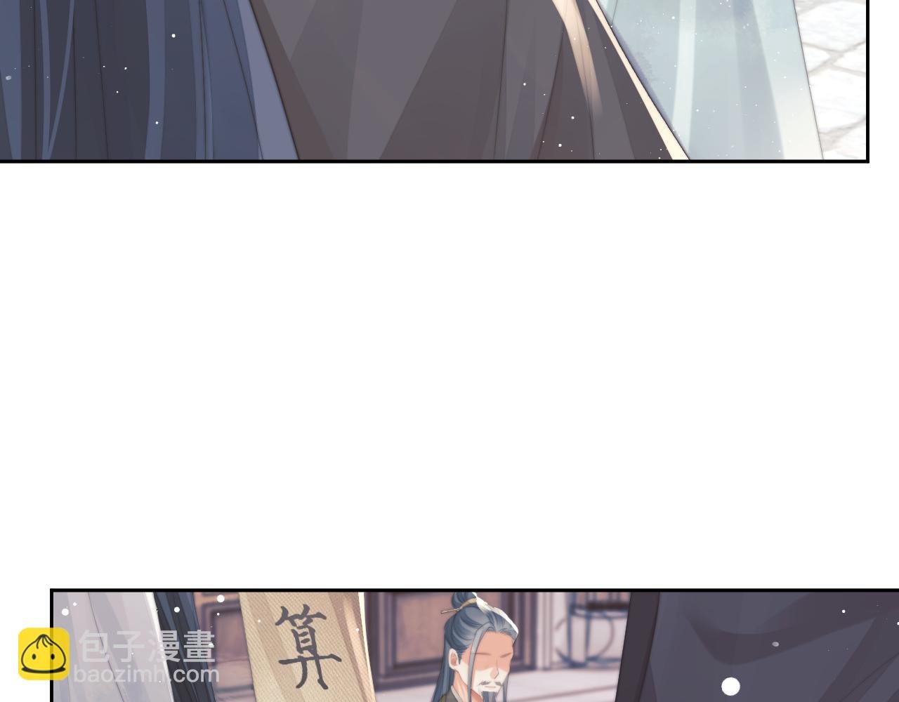 第59话 忍不住对师尊的思念