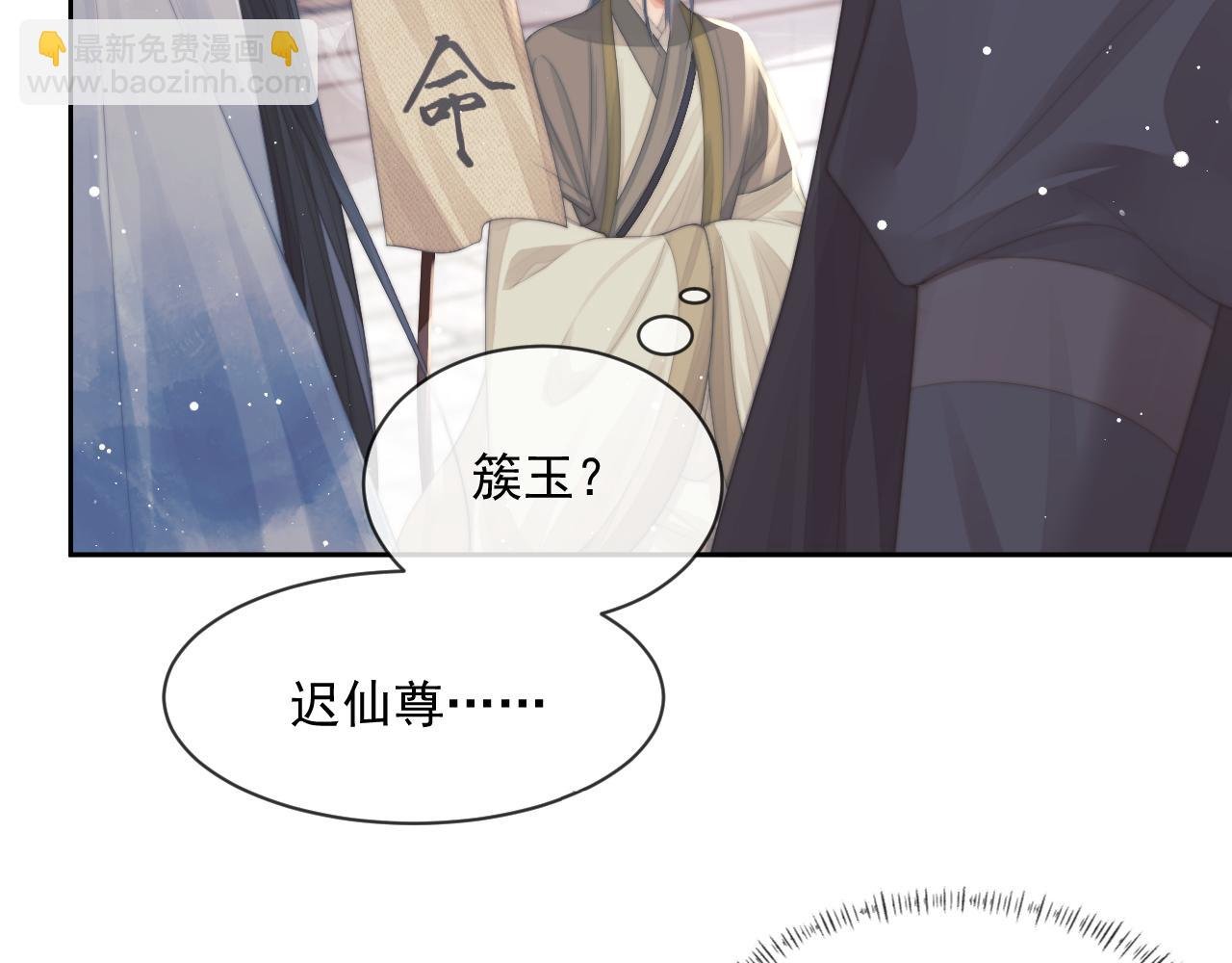 第59话 忍不住对师尊的思念
