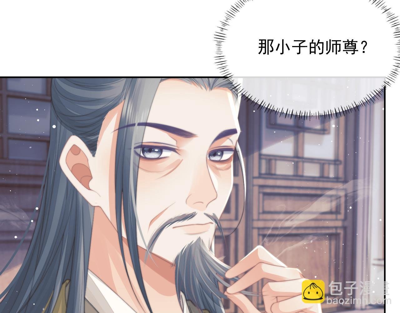 第59话 忍不住对师尊的思念