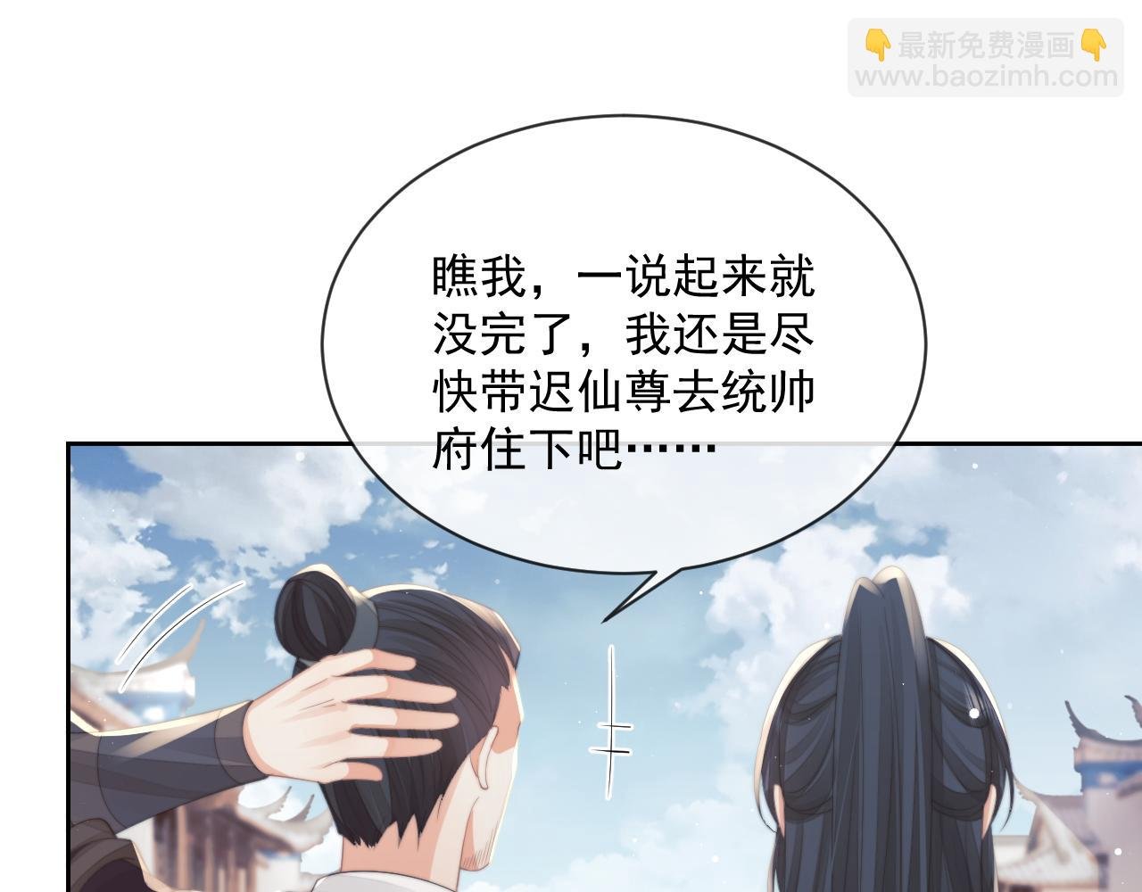 第59话 忍不住对师尊的思念
