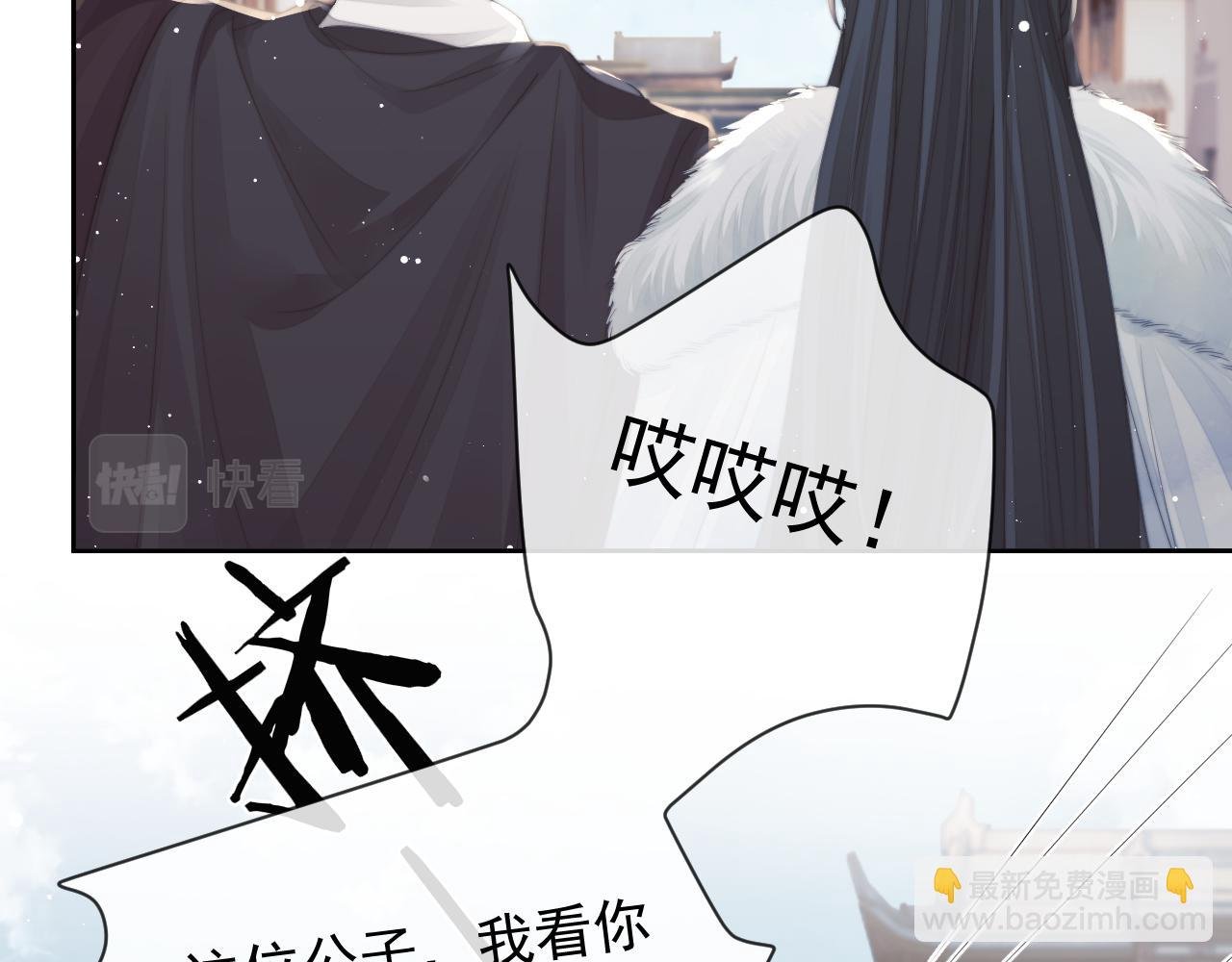 第59话 忍不住对师尊的思念