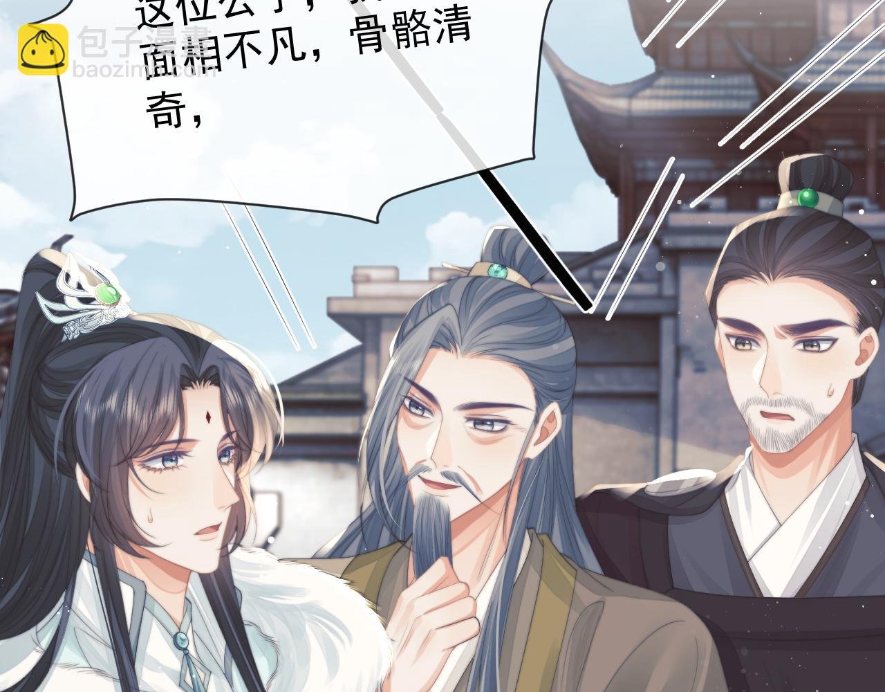 第59话 忍不住对师尊的思念