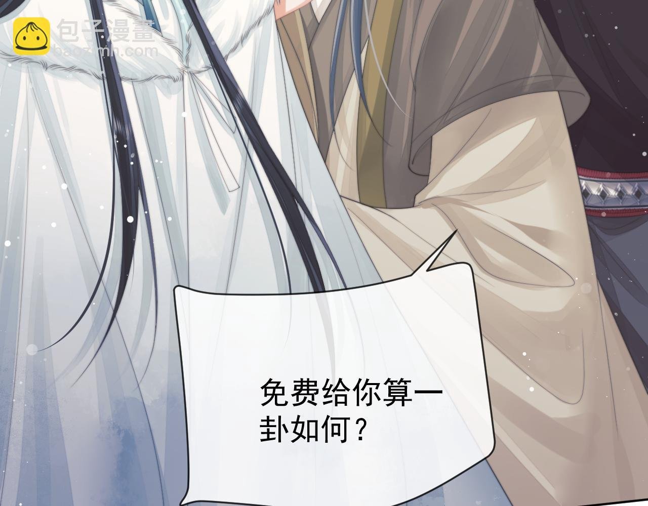 第59话 忍不住对师尊的思念