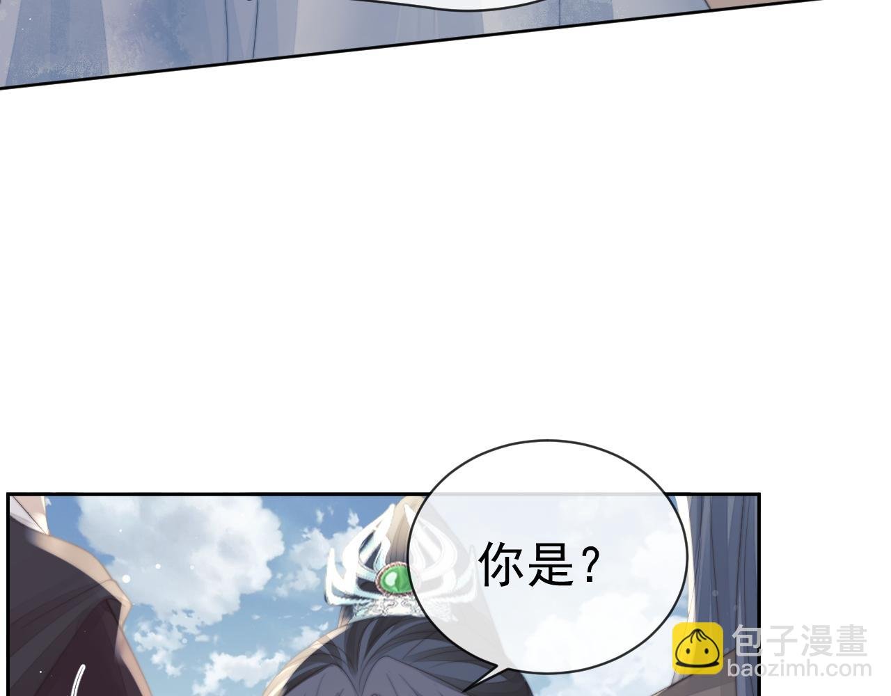 第59话 忍不住对师尊的思念