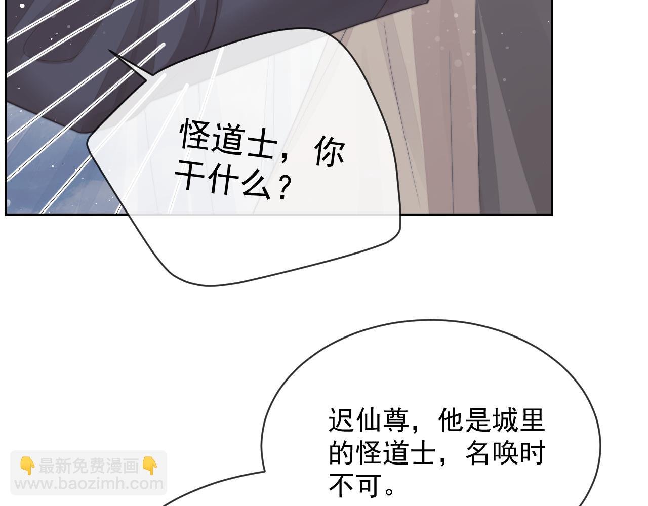 第59话 忍不住对师尊的思念