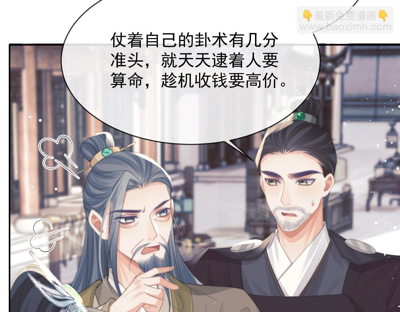 第59话 忍不住对师尊的思念