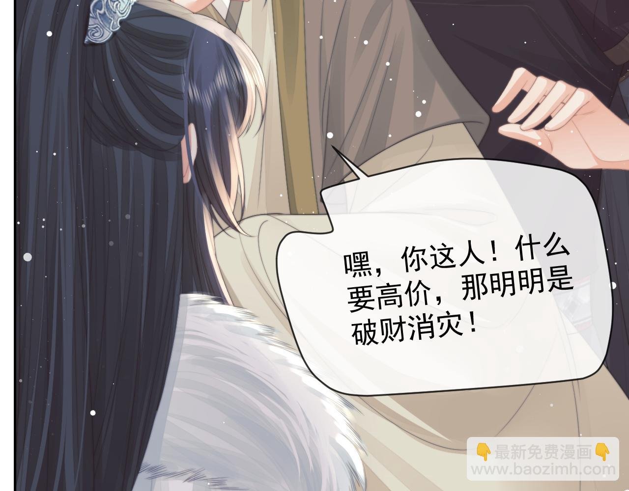 第59话 忍不住对师尊的思念