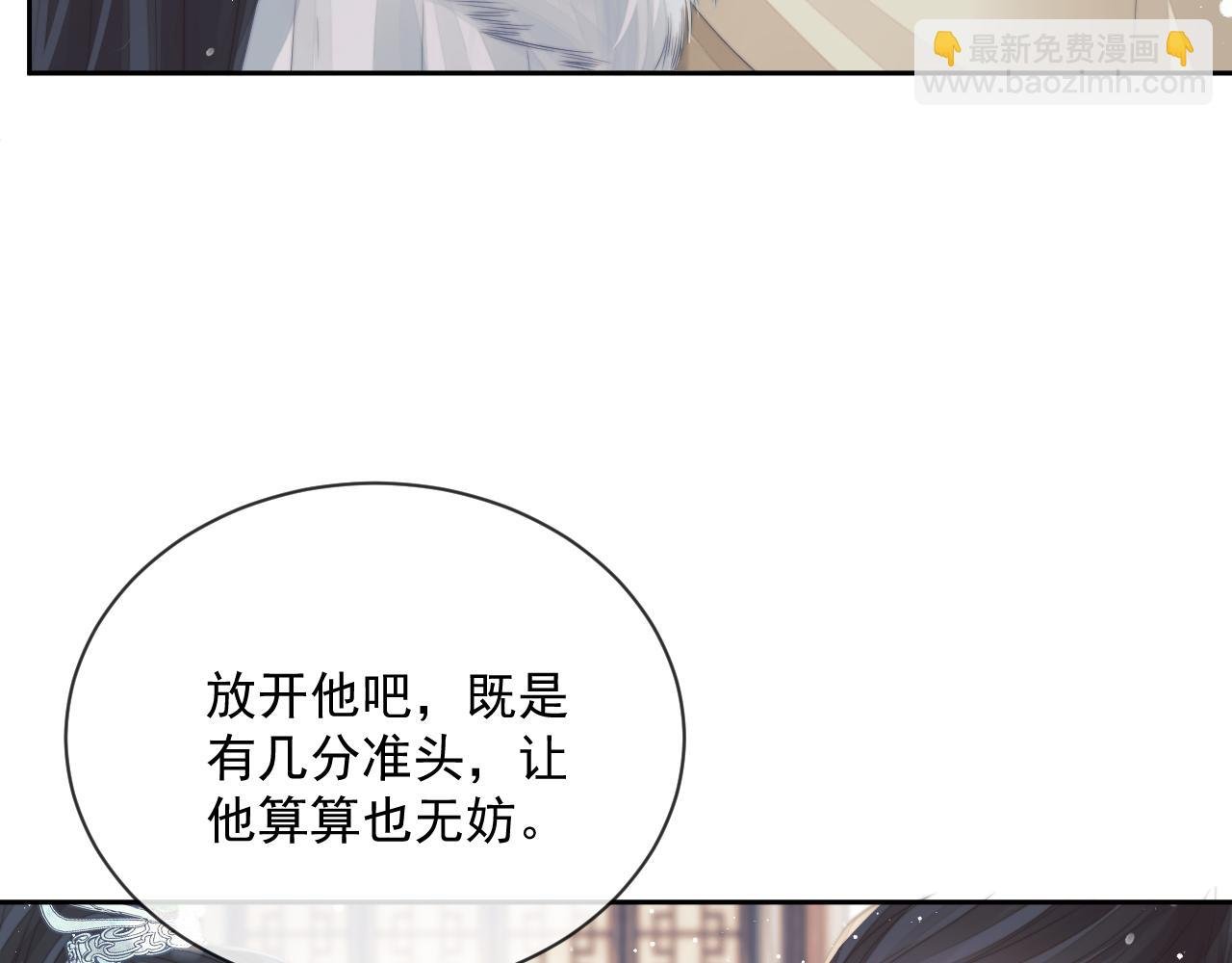 第59话 忍不住对师尊的思念