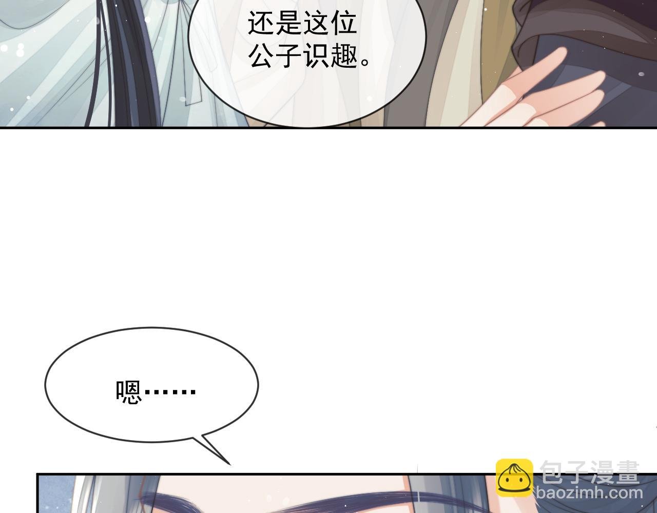 第59话 忍不住对师尊的思念